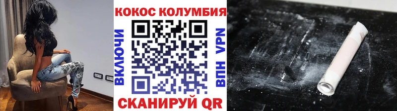 Купить  Глазов  COCAIN Fish Scale 