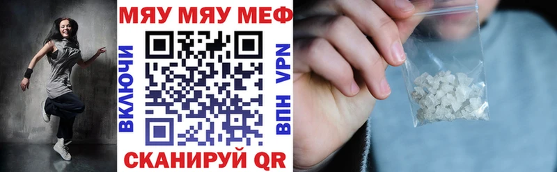 МЕФ mephedrone  Глазов 